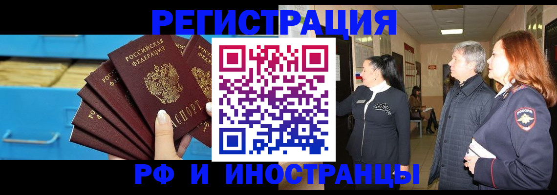 прописка в Большом Камне