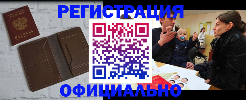 где прописаться в Большом Камне