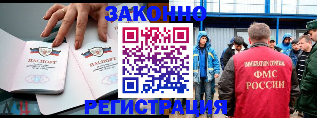 временная регистрация госуслуги в Большом Камне